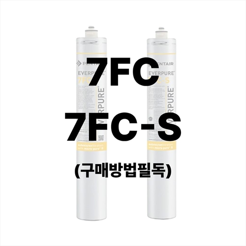 [에버퓨어] [이벤트] 에버퓨어 7FC / 7FC-S 필터 (구매방법 필독!)